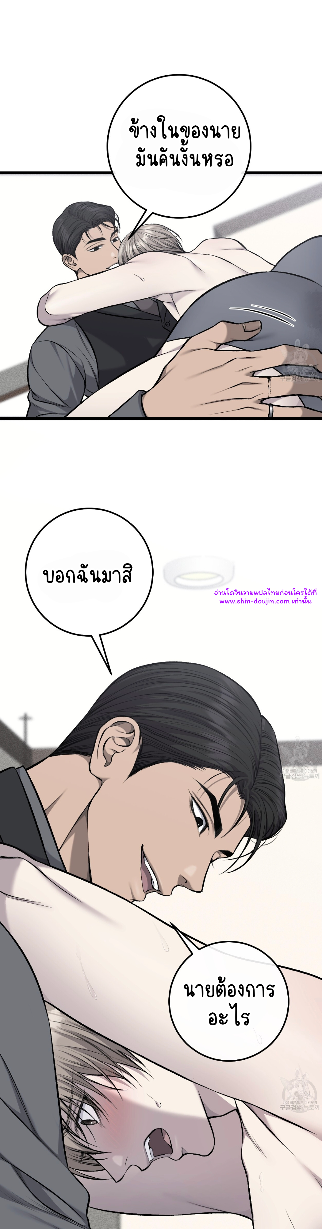 Dirty xx EP 29